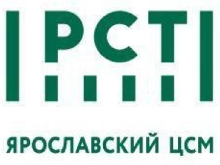 Государственный региональный центр стандартизации, метрологии и испытаний в Ярославской области